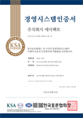 QHSAS 18001 certification of approval(Korean)