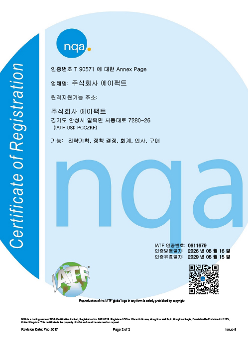 QHSAS 9001 certification of approval(English)